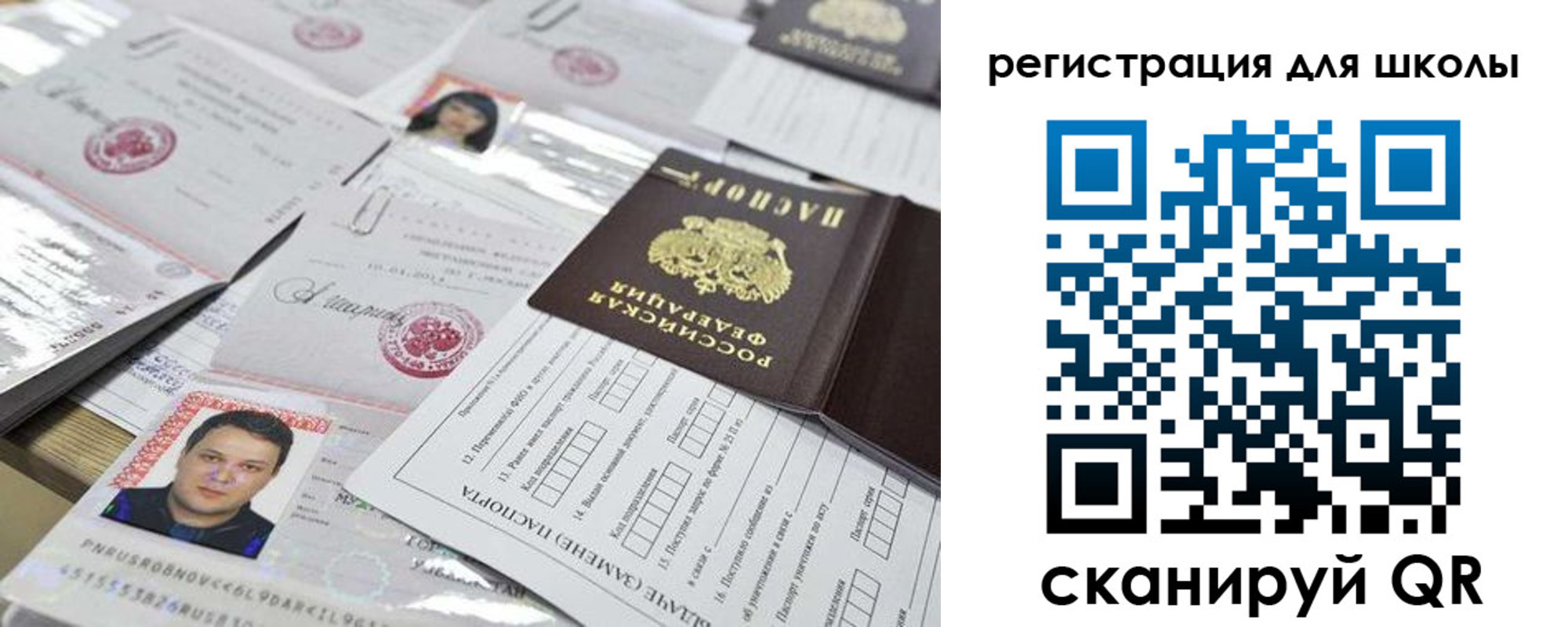 временная регистрация для всех в Бабаево