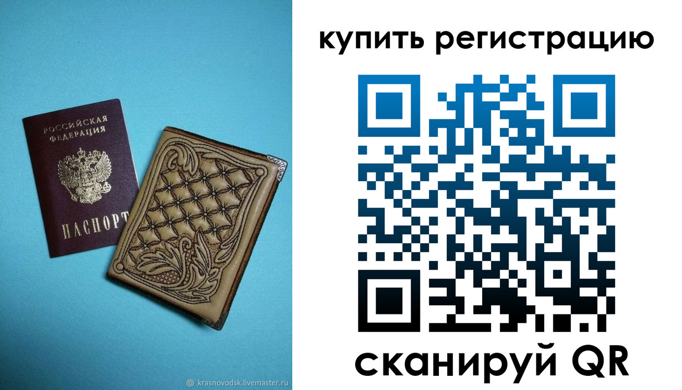 прописка в квартире в Бабаево