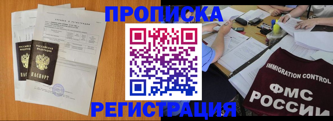 временная регистрация 2025 в Бабаево
