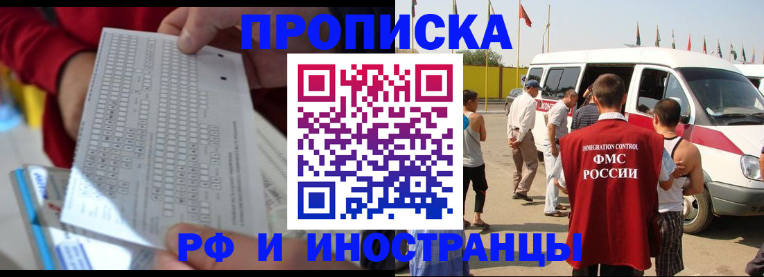 пропишу в квартире в Бабаево