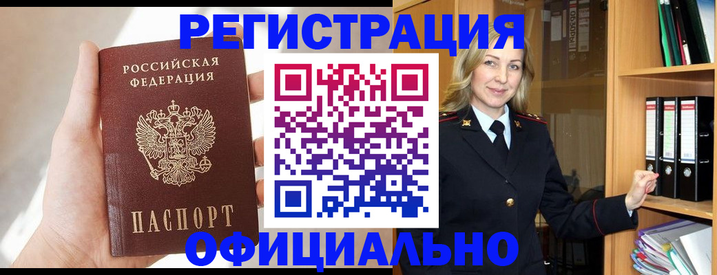 прописка поиск в Бабаево