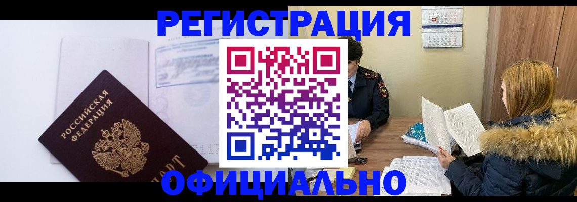 регистрация для дет. сада в Бабаево