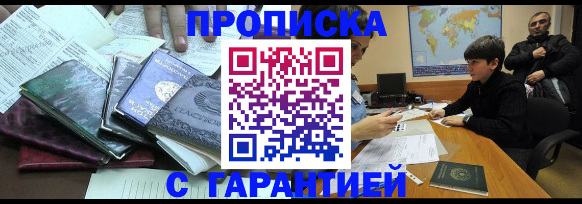 найти адрес прописки в Бабаево
