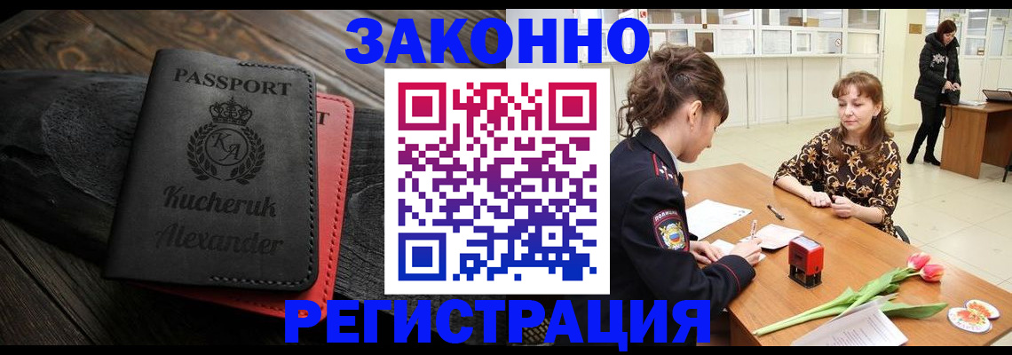 регистрация для дет. сада в Бабаево